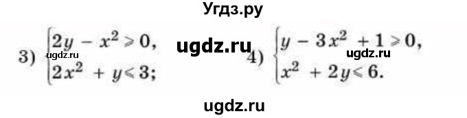 ГДЗ (Учебник) по алгебре 9 класс Абылкасымова А.Е. / §6 / 6.7(продолжение 2)
