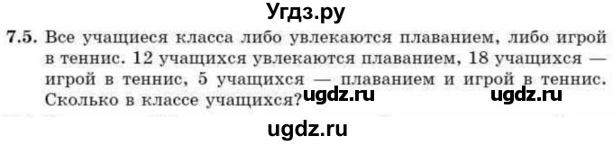 ГДЗ (Учебник) по алгебре 9 класс Абылкасымова А.Е. / §7 / 7.5