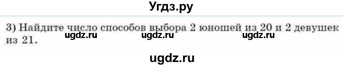 ГДЗ (Учебник) по алгебре 9 класс Абылкасымова А.Е. / §9 / 9.2(продолжение 2)