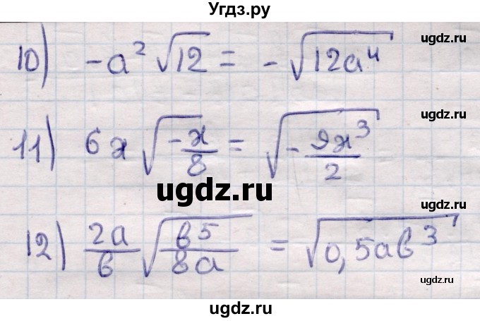 ГДЗ (Решебник) по алгебре 9 класс Абылкасымова А.Е. / повторения курса 7—8 классов / 24(продолжение 2)