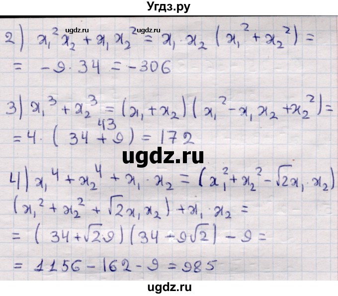 ГДЗ (Решебник) по алгебре 9 класс Абылкасымова А.Е. / повторения курса 7—8 классов / 35(продолжение 2)