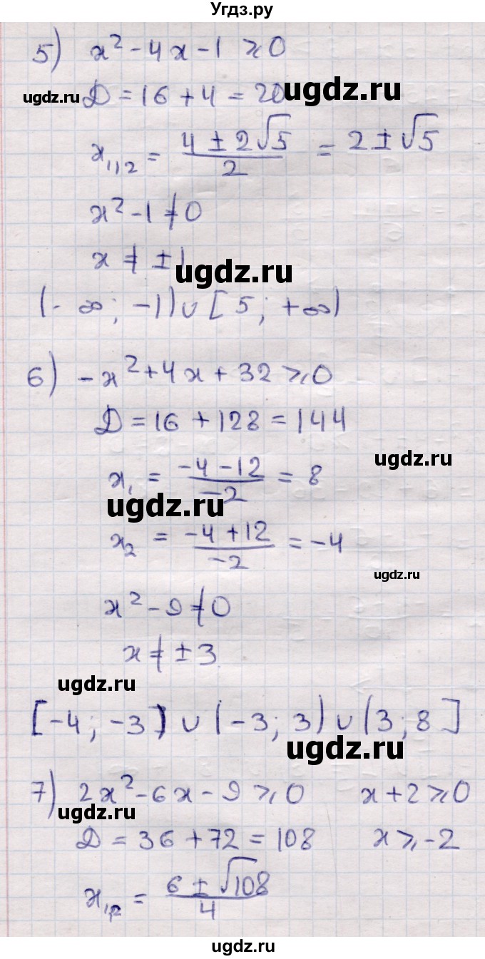 ГДЗ (Решебник) по алгебре 9 класс Абылкасымова А.Е. / повторения курса 7—8 классов / 56(продолжение 3)