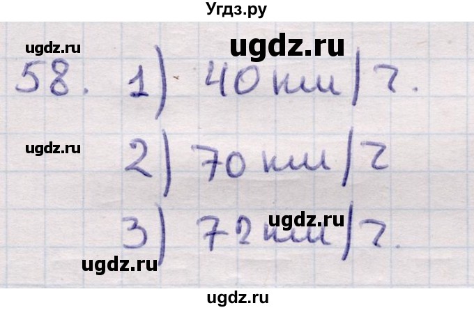 ГДЗ (Решебник) по алгебре 9 класс Абылкасымова А.Е. / повторения курса 7—8 классов / 58