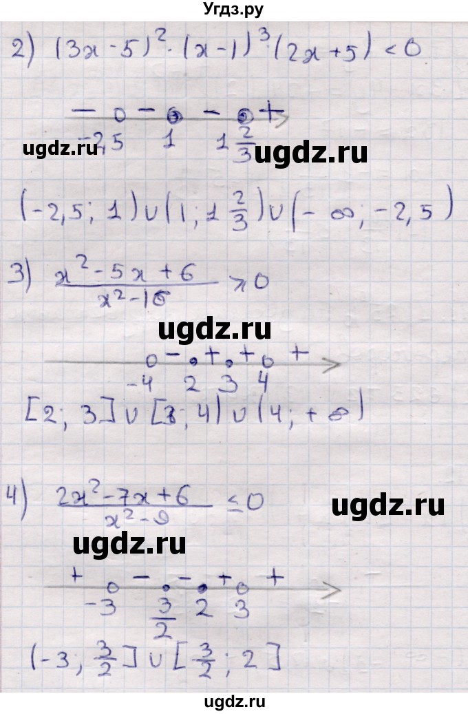 ГДЗ (Решебник) по алгебре 9 класс Абылкасымова А.Е. / §1 / 1.12(продолжение 2)