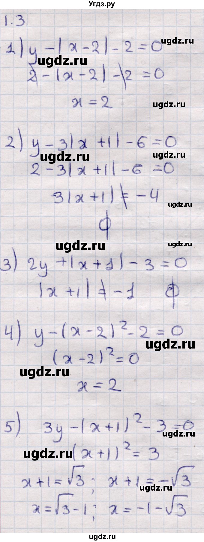 ГДЗ (Решебник) по алгебре 9 класс Абылкасымова А.Е. / §1 / 1.3