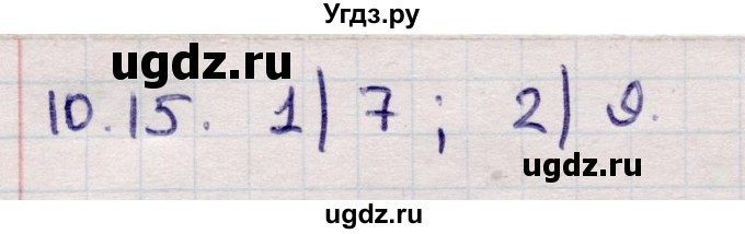ГДЗ (Решебник) по алгебре 9 класс Абылкасымова А.Е. / §10 / 10.15