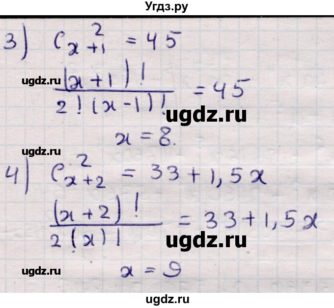 ГДЗ (Решебник) по алгебре 9 класс Абылкасымова А.Е. / §10 / 10.17(продолжение 2)