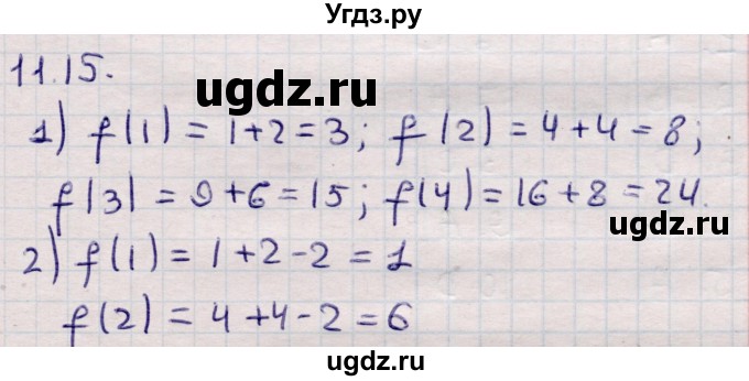 ГДЗ (Решебник) по алгебре 9 класс Абылкасымова А.Е. / §11 / 11.15