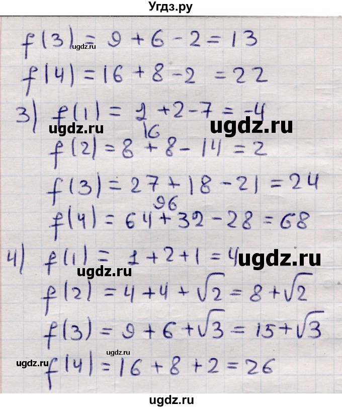 ГДЗ (Решебник) по алгебре 9 класс Абылкасымова А.Е. / §11 / 11.15(продолжение 2)