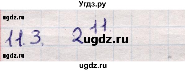 ГДЗ (Решебник) по алгебре 9 класс Абылкасымова А.Е. / §11 / 11.3