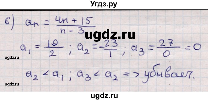 ГДЗ (Решебник) по алгебре 9 класс Абылкасымова А.Е. / §12 / 12.15(продолжение 3)