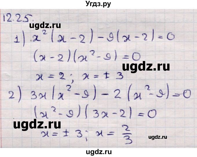 ГДЗ (Решебник) по алгебре 9 класс Абылкасымова А.Е. / §12 / 12.25
