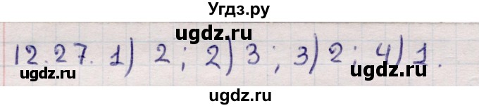 ГДЗ (Решебник) по алгебре 9 класс Абылкасымова А.Е. / §12 / 12.27