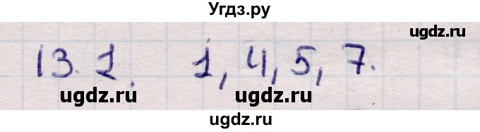 ГДЗ (Решебник) по алгебре 9 класс Абылкасымова А.Е. / §13 / 13.1