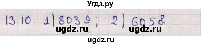 ГДЗ (Решебник) по алгебре 9 класс Абылкасымова А.Е. / §13 / 13.10