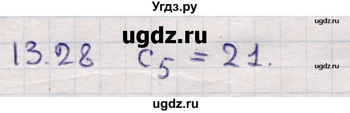 ГДЗ (Решебник) по алгебре 9 класс Абылкасымова А.Е. / §13 / 13.28