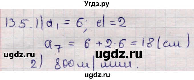 ГДЗ (Решебник) по алгебре 9 класс Абылкасымова А.Е. / §13 / 13.5