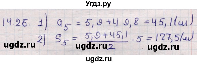 ГДЗ (Решебник) по алгебре 9 класс Абылкасымова А.Е. / §14 / 14.26