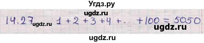 ГДЗ (Решебник) по алгебре 9 класс Абылкасымова А.Е. / §14 / 14.27