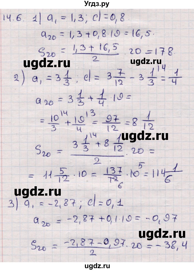 ГДЗ (Решебник) по алгебре 9 класс Абылкасымова А.Е. / §14 / 14.6