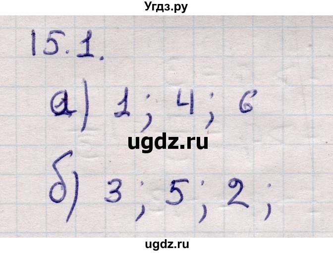 ГДЗ (Решебник) по алгебре 9 класс Абылкасымова А.Е. / §15 / 15.1