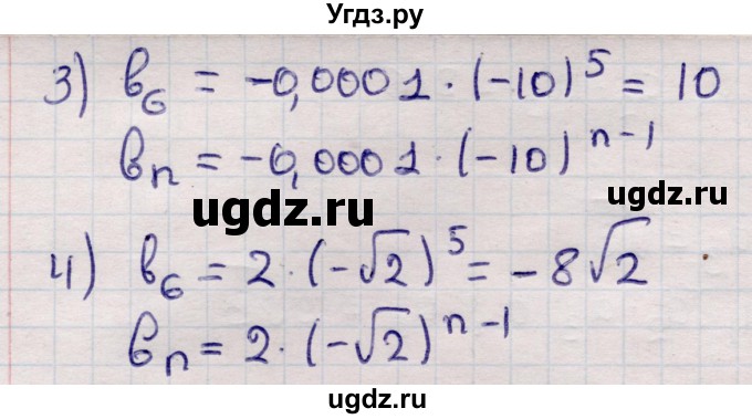 ГДЗ (Решебник) по алгебре 9 класс Абылкасымова А.Е. / §15 / 15.11(продолжение 2)