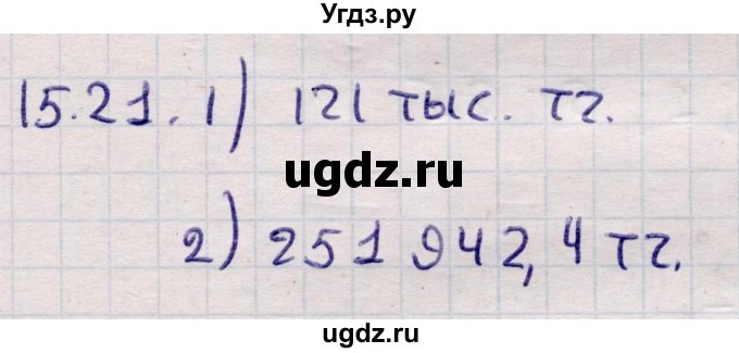 ГДЗ (Решебник) по алгебре 9 класс Абылкасымова А.Е. / §15 / 15.21