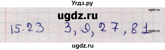 ГДЗ (Решебник) по алгебре 9 класс Абылкасымова А.Е. / §15 / 15.23