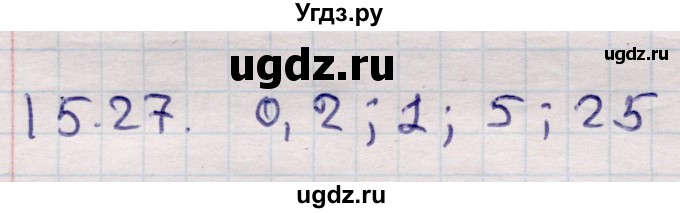 ГДЗ (Решебник) по алгебре 9 класс Абылкасымова А.Е. / §15 / 15.27
