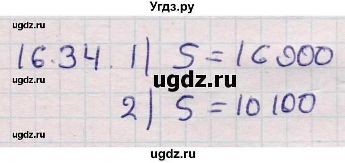 ГДЗ (Решебник) по алгебре 9 класс Абылкасымова А.Е. / §16 / 16.34