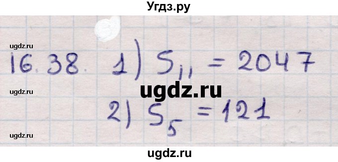 ГДЗ (Решебник) по алгебре 9 класс Абылкасымова А.Е. / §16 / 16.38