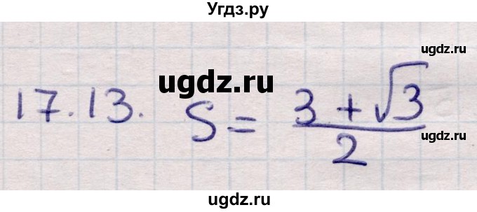 ГДЗ (Решебник) по алгебре 9 класс Абылкасымова А.Е. / §17 / 17.13