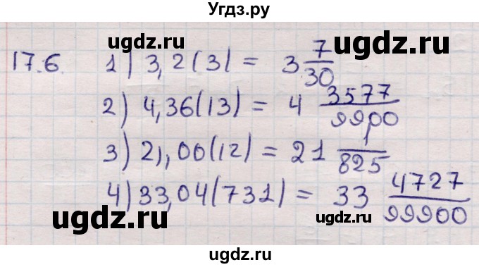 ГДЗ (Решебник) по алгебре 9 класс Абылкасымова А.Е. / §17 / 17.6
