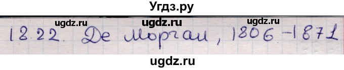 ГДЗ (Решебник) по алгебре 9 класс Абылкасымова А.Е. / §18 / 18.22