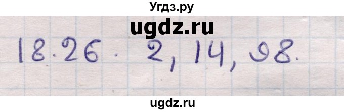 ГДЗ (Решебник) по алгебре 9 класс Абылкасымова А.Е. / §18 / 18.26