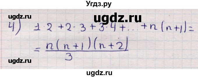 ГДЗ (Решебник) по алгебре 9 класс Абылкасымова А.Е. / §18 / 18.3(продолжение 2)