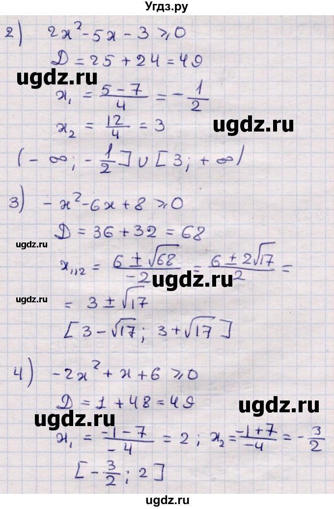 ГДЗ (Решебник) по алгебре 9 класс Абылкасымова А.Е. / §19 / 19.20(продолжение 2)