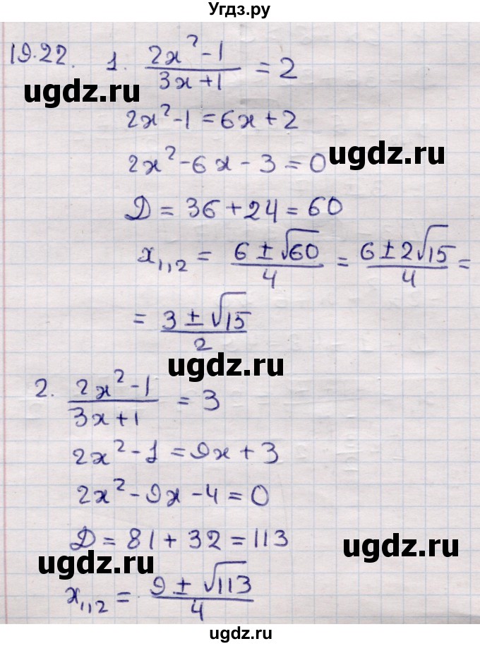 ГДЗ (Решебник) по алгебре 9 класс Абылкасымова А.Е. / §19 / 19.22