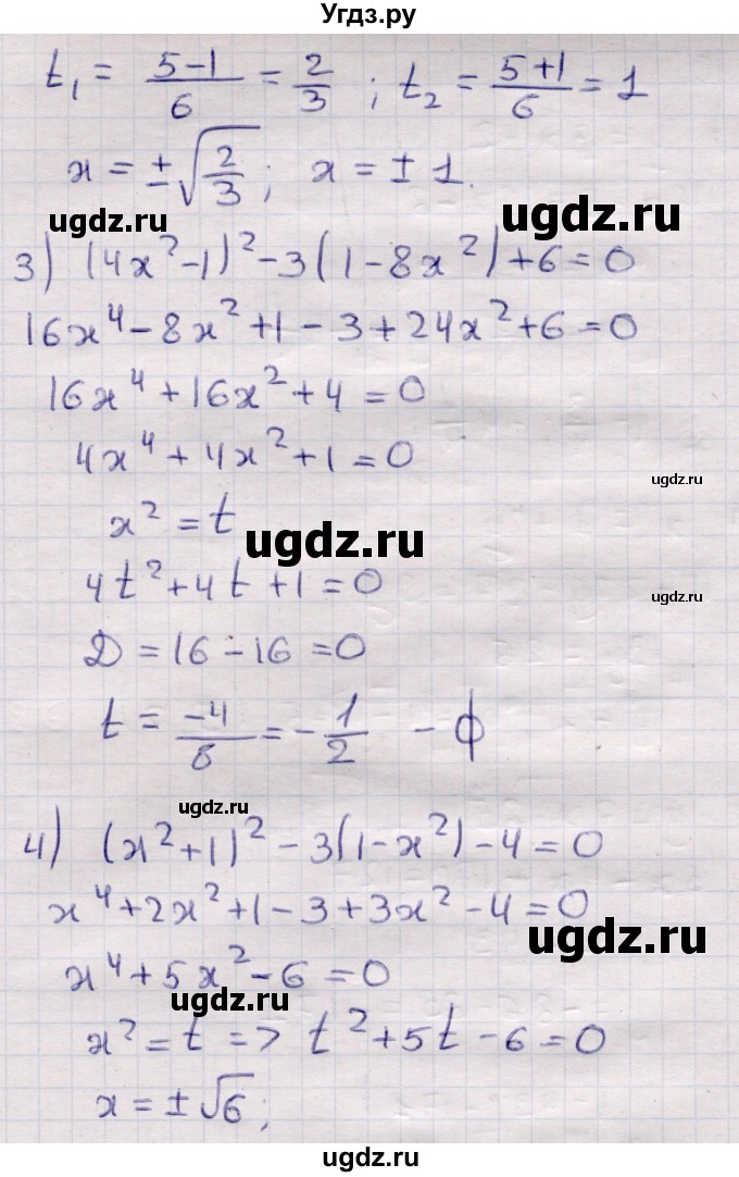 ГДЗ (Решебник) по алгебре 9 класс Абылкасымова А.Е. / §2 / 2.9(продолжение 2)