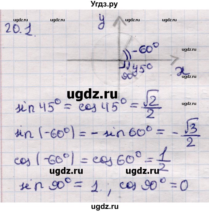 ГДЗ (Решебник) по алгебре 9 класс Абылкасымова А.Е. / §20 / 20.1