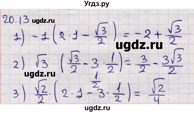 ГДЗ (Решебник) по алгебре 9 класс Абылкасымова А.Е. / §20 / 20.13