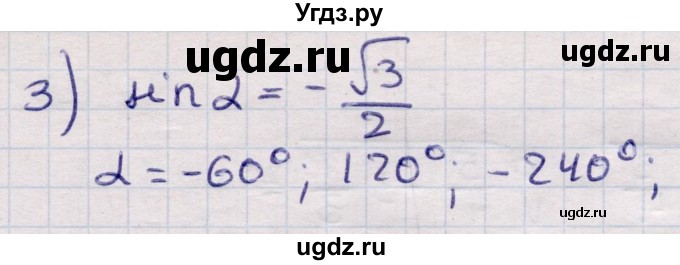 ГДЗ (Решебник) по алгебре 9 класс Абылкасымова А.Е. / §20 / 20.21(продолжение 2)
