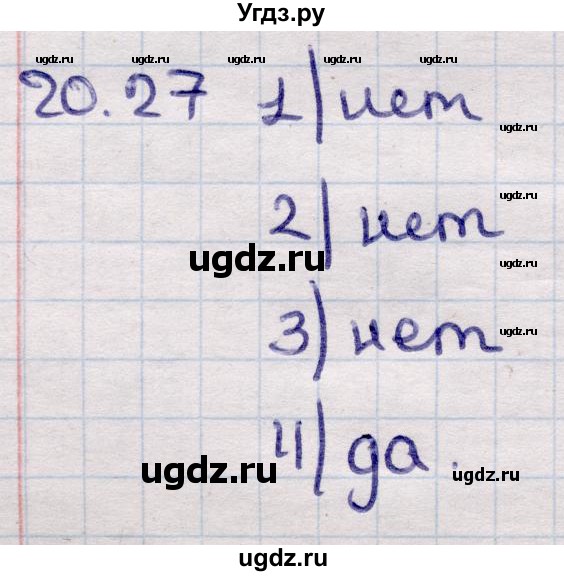 ГДЗ (Решебник) по алгебре 9 класс Абылкасымова А.Е. / §20 / 20.27