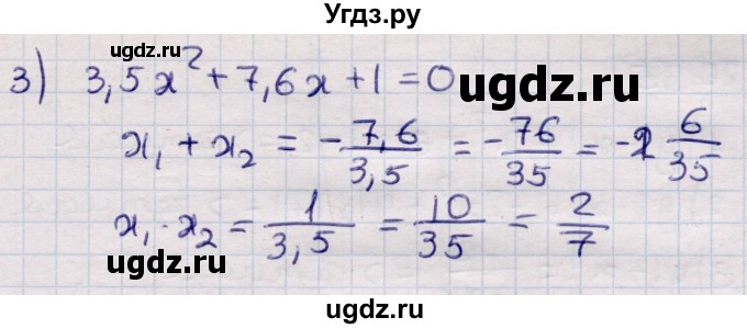 ГДЗ (Решебник) по алгебре 9 класс Абылкасымова А.Е. / §20 / 20.33(продолжение 2)
