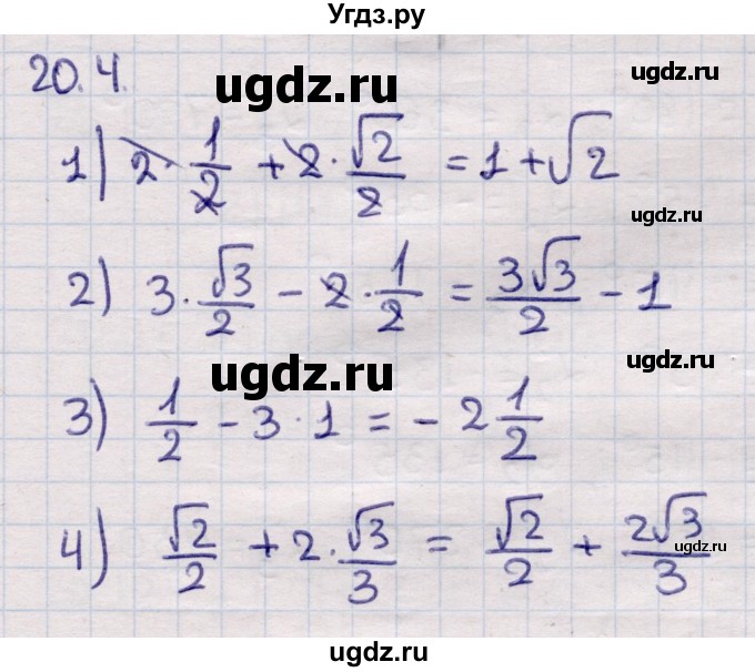 ГДЗ (Решебник) по алгебре 9 класс Абылкасымова А.Е. / §20 / 20.4