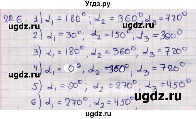 ГДЗ (Решебник) по алгебре 9 класс Абылкасымова А.Е. / §20 / 20.6