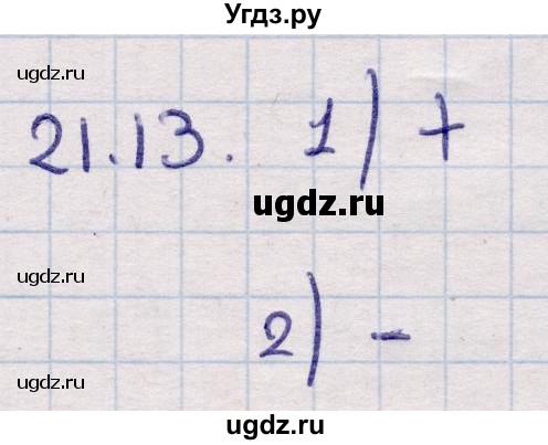 ГДЗ (Решебник) по алгебре 9 класс Абылкасымова А.Е. / §21 / 21.13