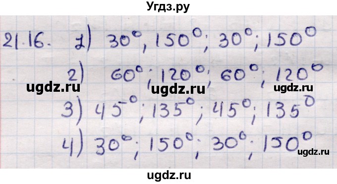 ГДЗ (Решебник) по алгебре 9 класс Абылкасымова А.Е. / §21 / 21.16