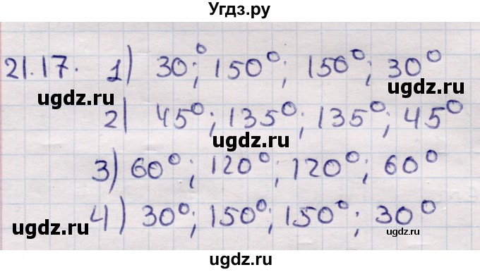 ГДЗ (Решебник) по алгебре 9 класс Абылкасымова А.Е. / §21 / 21.17