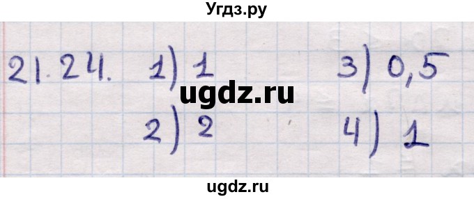 ГДЗ (Решебник) по алгебре 9 класс Абылкасымова А.Е. / §21 / 21.24